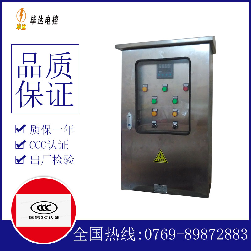 绍兴控制箱