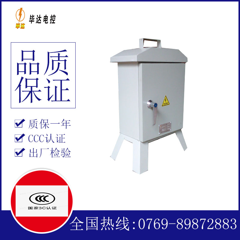 绍兴临时配电箱